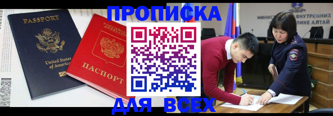 регистрация в Звенигороде