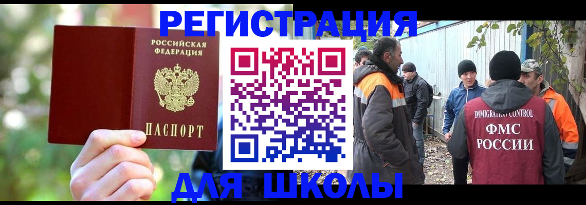 временная регистрация купить в Звенигороде